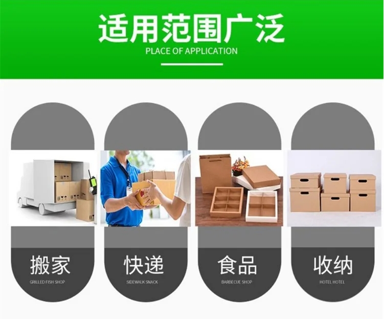 加强加厚蜂窝纸板